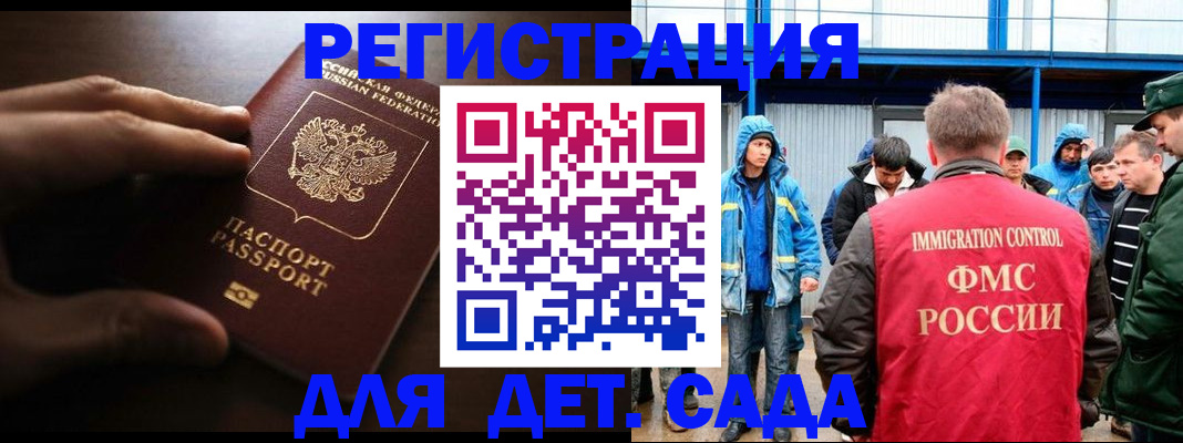 регистрация для школы в Новоалтайске