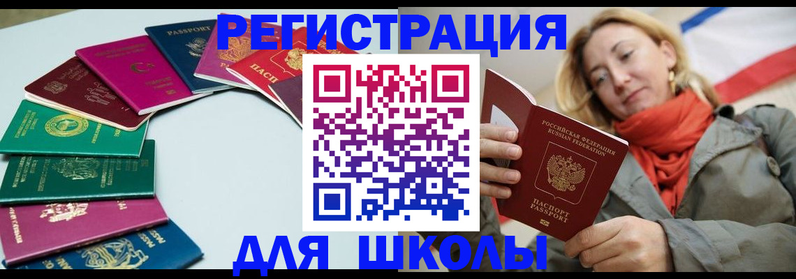 прописка в Новоалтайске