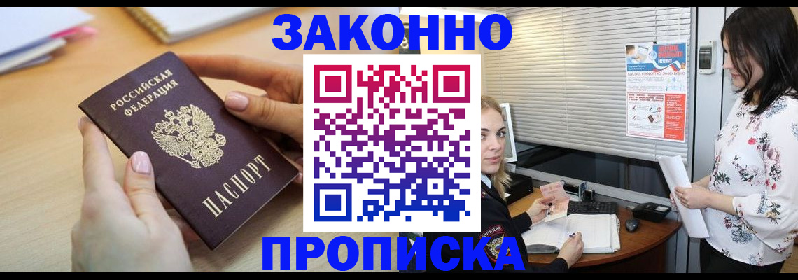 временная регистрация гарантия в Новоалтайске